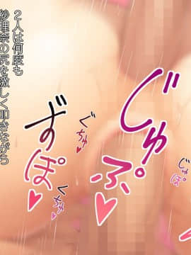(同人CG集) [こっき心 (lambda)] フリマアプリでお姉ちゃん売ってみた。_082