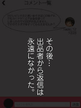 (同人CG集) [こっき心 (lambda)] フリマアプリでお姉ちゃん売ってみた。_137