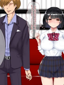 (同人CG集) [あろはそふと] アイドル開発！下種マネージャーのちんぽに堕ちた幼馴染_P003
