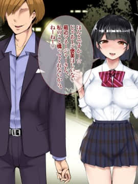 (同人CG集) [あろはそふと] アイドル開発！下種マネージャーのちんぽに堕ちた幼馴染_P033