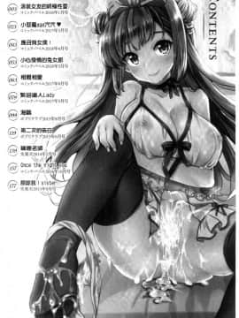 [風的工房][まうめん] 小悪魔すいっち 小惡魔好色開關_001-2