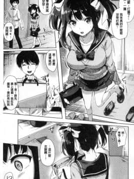 [風的工房][まうめん] 小悪魔すいっち 小惡魔好色開關_002