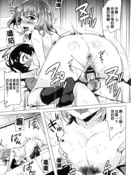 [風的工房][まうめん] 小悪魔すいっち 小惡魔好色開關_072