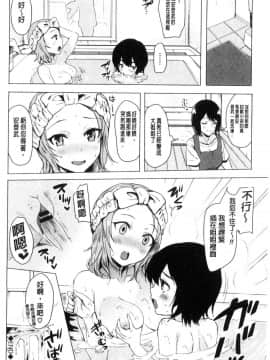 [風的工房][まうめん] 小悪魔すいっち 小惡魔好色開關_075