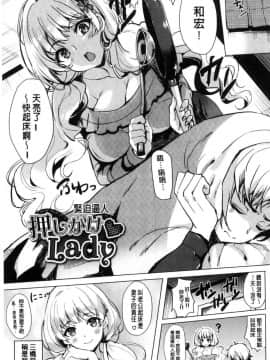 [風的工房][まうめん] 小悪魔すいっち 小惡魔好色開關_076