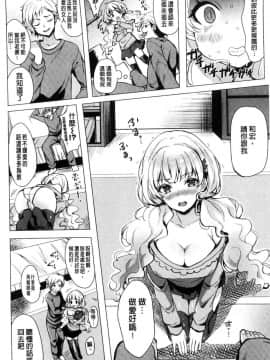 [風的工房][まうめん] 小悪魔すいっち 小惡魔好色開關_079