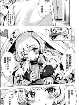 [風的工房][まうめん] 小悪魔すいっち 小惡魔好色開關_099