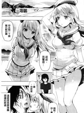 [風的工房][まうめん] 小悪魔すいっち 小惡魔好色開關_100