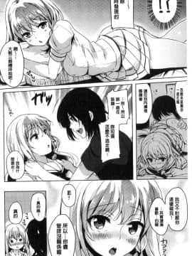 [風的工房][まうめん] 小悪魔すいっち 小惡魔好色開關_105
