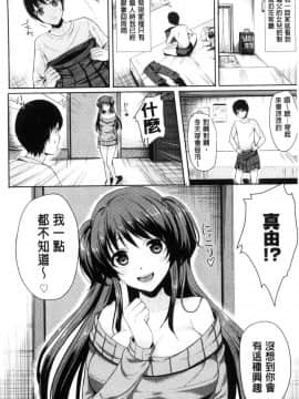 [風的工房][まうめん] 小悪魔すいっち 小惡魔好色開關_179