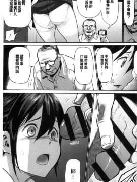 [風的工房][山田タヒチ] 夕闇の女子交性 夕闇的女子交性_004