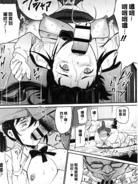 [風的工房][山田タヒチ] 夕闇の女子交性 夕闇的女子交性_007