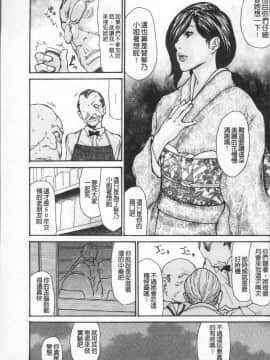 [4K掃圖組][葵ヒトリ] 眠らされ犯された巨乳未亡人_013