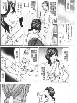[4K掃圖組][葵ヒトリ] 眠らされ犯された巨乳未亡人_014
