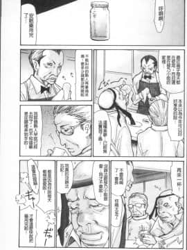 [4K掃圖組][葵ヒトリ] 眠らされ犯された巨乳未亡人_029