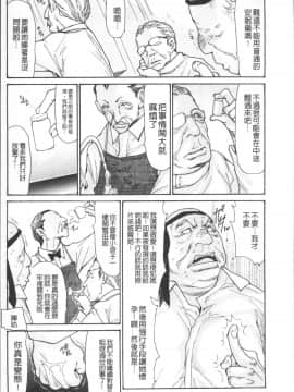 [4K掃圖組][葵ヒトリ] 眠らされ犯された巨乳未亡人_030