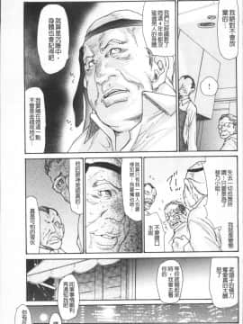 [4K掃圖組][葵ヒトリ] 眠らされ犯された巨乳未亡人_031