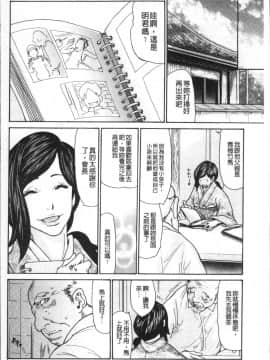 [4K掃圖組][葵ヒトリ] 眠らされ犯された巨乳未亡人_032