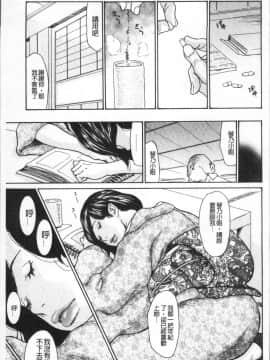 [4K掃圖組][葵ヒトリ] 眠らされ犯された巨乳未亡人_033