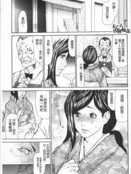[4K掃圖組][葵ヒトリ] 眠らされ犯された巨乳未亡人_047