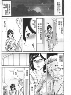 [4K掃圖組][葵ヒトリ] 眠らされ犯された巨乳未亡人_078