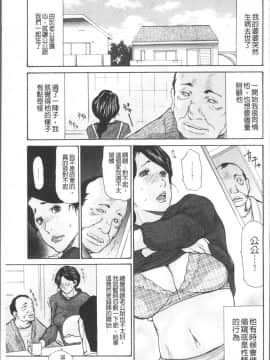 [4K掃圖組][葵ヒトリ] 眠らされ犯された巨乳未亡人_173