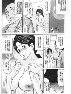 [4K掃圖組][葵ヒトリ] 眠らされ犯された巨乳未亡人_174
