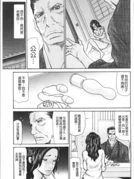 [4K掃圖組][葵ヒトリ] 眠らされ犯された巨乳未亡人_195