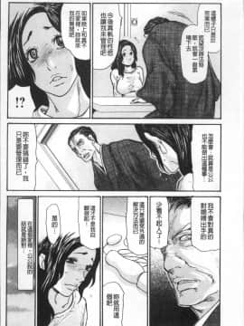 [4K掃圖組][葵ヒトリ] 眠らされ犯された巨乳未亡人_196