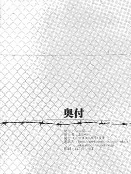 (C78)[Aspergillus] 佐天涙子のかくしごと [jiryi个人汉化]_025