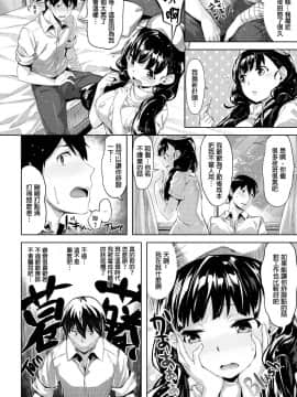 [雛咲葉] 放課後のささやき [無修正]_109