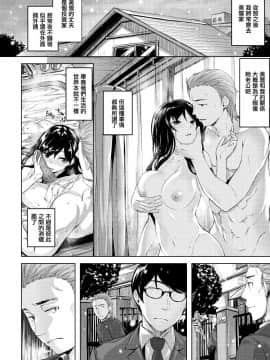 [雛咲葉] 放課後のささやき [無修正]_135