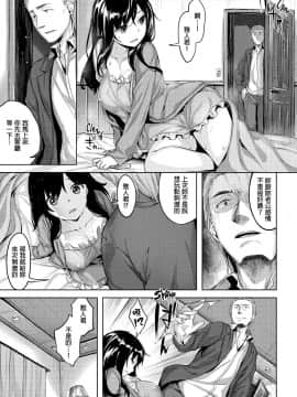 [雛咲葉] 放課後のささやき [無修正]_136