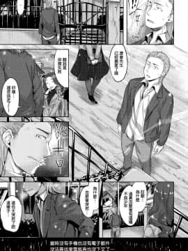 [雛咲葉] 放課後のささやき [無修正]_142