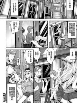 [雛咲葉] 放課後のささやき [無修正]_143