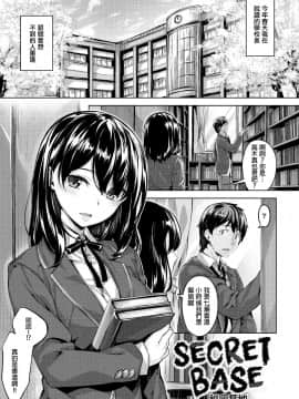 [雛咲葉] 放課後のささやき [無修正]_144