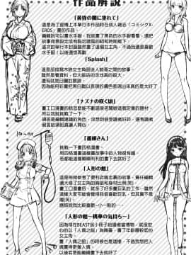 [雛咲葉] 放課後のささやき [無修正]_200