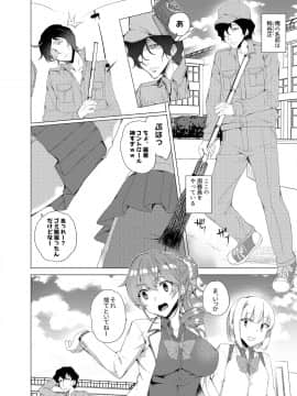 (C93) [ワッフル同盟犬 (田中竕)] 催眠用務員 (オリジナル) [DL版]_06