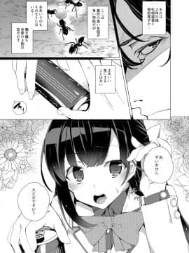 (C93) [ワッフル同盟犬 (田中竕)] 催眠用務員 (オリジナル) [DL版]_07
