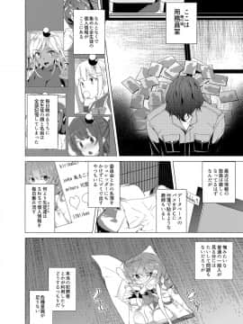 (C93) [ワッフル同盟犬 (田中竕)] 催眠用務員 (オリジナル) [DL版]_10