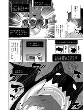(C93) [ワッフル同盟犬 (田中竕)] 催眠用務員 (オリジナル) [DL版]_12