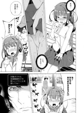 (C93) [ワッフル同盟犬 (田中竕)] 催眠用務員 (オリジナル) [DL版]_15