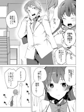 (C93) [ワッフル同盟犬 (田中竕)] 催眠用務員 (オリジナル) [DL版]_17