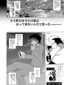 (C93) [ワッフル同盟犬 (田中竕)] 催眠用務員 (オリジナル) [DL版]_54