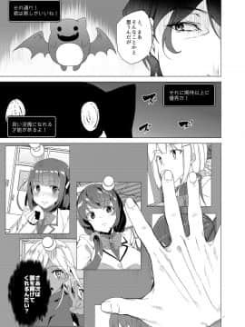(C93) [ワッフル同盟犬 (田中竕)] 催眠用務員 (オリジナル) [DL版]_55