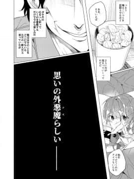(C93) [ワッフル同盟犬 (田中竕)] 催眠用務員 (オリジナル) [DL版]_56