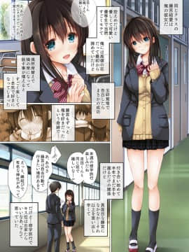 (同人誌) [milkholic] ネトラレ修学旅行