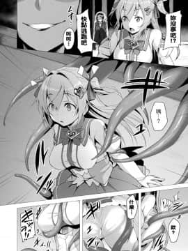 [Satou Kuuki] Aisei Tenshi Love Mary Ch. 1-5 [Chinese] [洨五組] [Digital_001_004