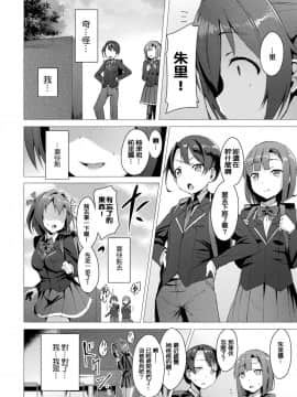 [Satou Kuuki] Aisei Tenshi Love Mary Ch. 1-5 [Chinese] [洨五組] [Digital_001_010
