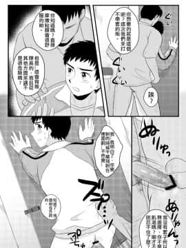 [汉化](C82) [スシプリ (かんべ忠治)] NTR (ホイッスル!)_021